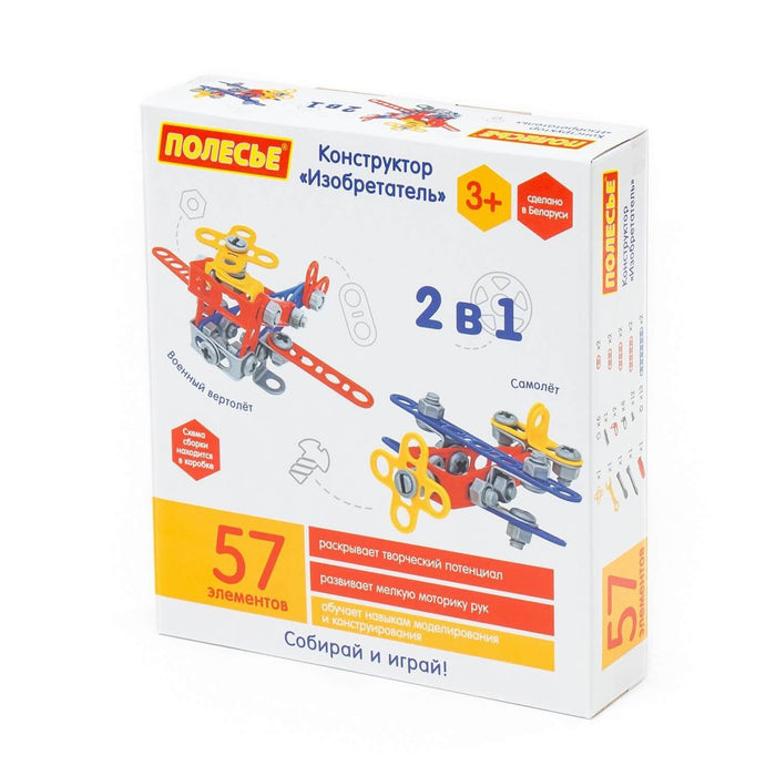 72962 Mucit 2'si 1 Arada İnşa Seti 57 Parça -Polesie - Toyz Show - 